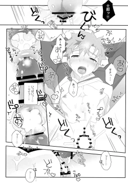 Page 275 of YumiShi Maniax