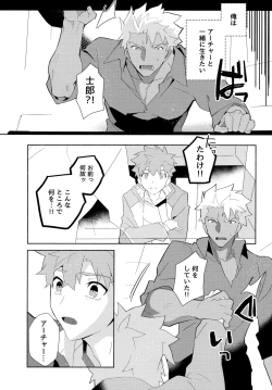 Page 27 of YumiShi Maniax