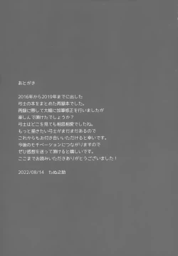 Page 280 of YumiShi Maniax