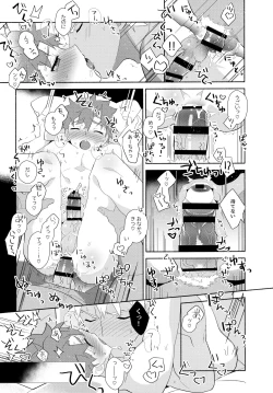 Page 42 of YumiShi Maniax