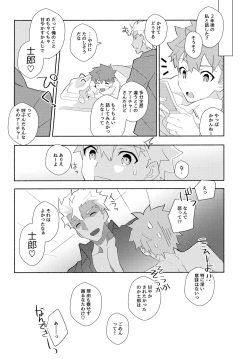 Page 44 of YumiShi Maniax