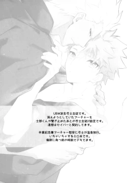 Page 47 of YumiShi Maniax