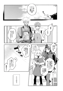 Page 48 of YumiShi Maniax