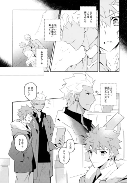 Page 51 of YumiShi Maniax