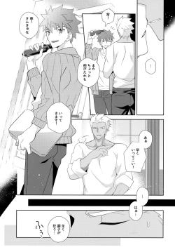 Page 75 of YumiShi Maniax