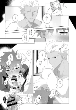 Page 84 of YumiShi Maniax