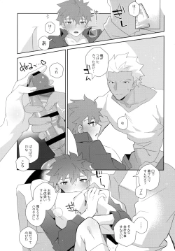 Page 87 of YumiShi Maniax