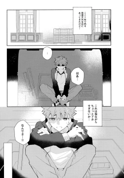 Page 8 of YumiShi Maniax