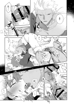 Page 90 of YumiShi Maniax