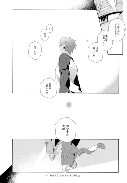 Page 99 of YumiShi Maniax