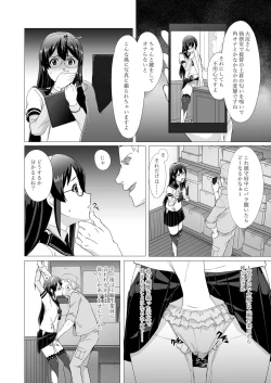 Page 4 of OoyodoA story about threatening to rape and turn Oyodo