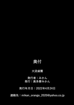 Page 28 of Ooyodo Rokaku - Captured Oyodo