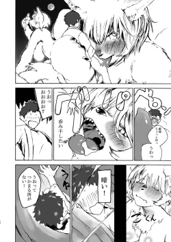 Page 24 of Ran-sama Marunomi Goudoushi