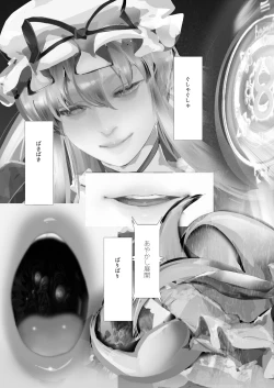 Page 45 of Ran-sama Marunomi Goudoushi