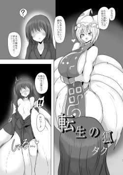 Page 47 of Ran-sama Marunomi Goudoushi