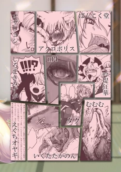 Page 66 of Ran-sama Marunomi Goudoushi