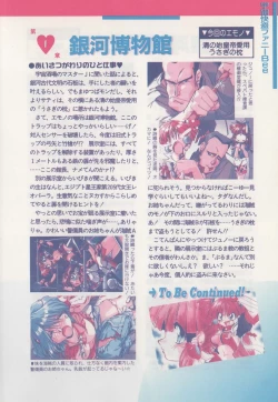 Page 122 of Official Alicesoft Full Completion Guide