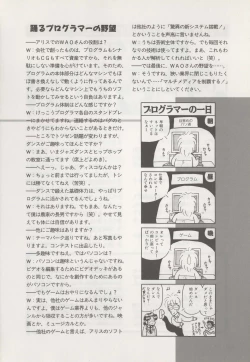 Page 186 of Official Alicesoft Full Completion Guide