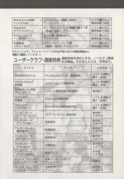 Page 196 of Official Alicesoft Full Completion Guide