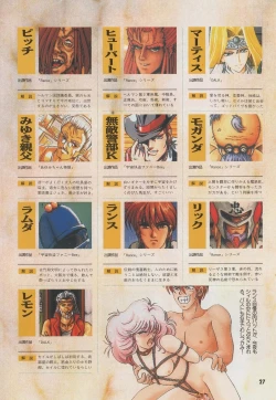 Page 32 of Official Alicesoft Full Completion Guide