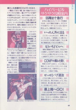 Page 54 of Official Alicesoft Full Completion Guide