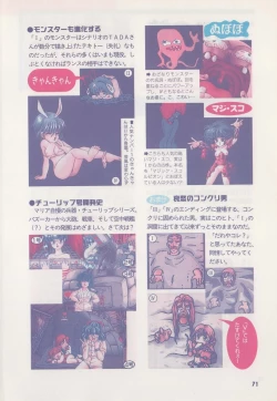 Page 76 of Official Alicesoft Full Completion Guide