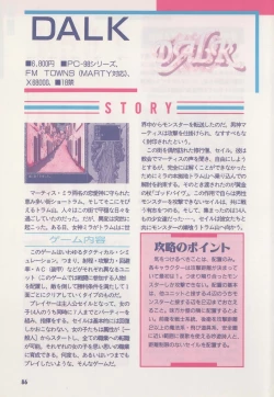 Page 91 of Official Alicesoft Full Completion Guide