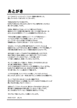 Page 21 of Ninpou! Josou Nekomimi Maid Mugen Tanetsuke no Jutsu!!