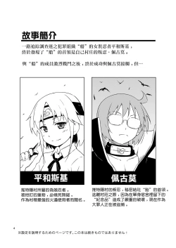 Page 4 of Ninpou! Josou Nekomimi Maid Mugen Tanetsuke no Jutsu!!