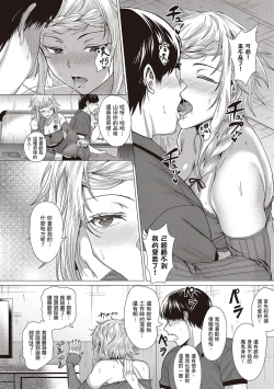 Page 103 of Suki ni Shiyagare