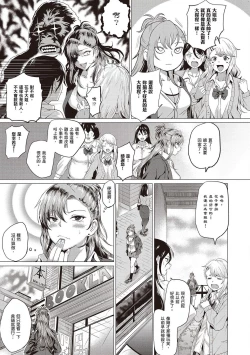 Page 10 of Suki ni Shiyagare