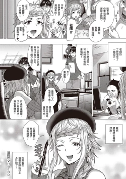 Page 119 of Suki ni Shiyagare