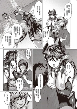 Page 124 of Suki ni Shiyagare