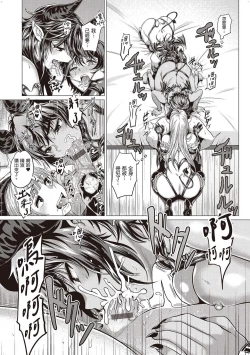 Page 127 of Suki ni Shiyagare