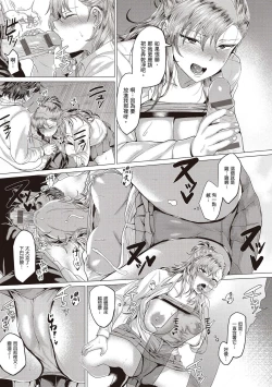 Page 22 of Suki ni Shiyagare