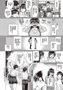 Page 63 of Suki ni Shiyagare