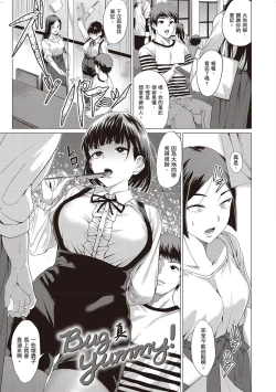 Page 64 of Suki ni Shiyagare