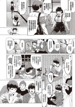 Page 67 of Suki ni Shiyagare