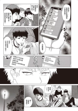 Page 68 of Suki ni Shiyagare