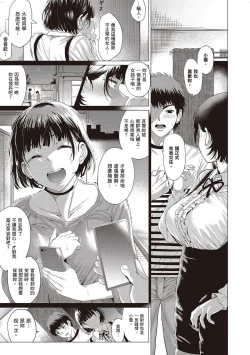 Page 74 of Suki ni Shiyagare