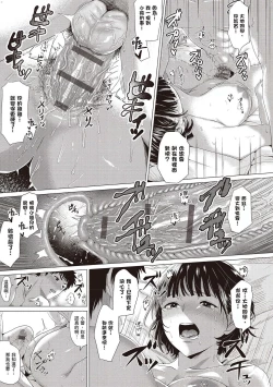Page 86 of Suki ni Shiyagare