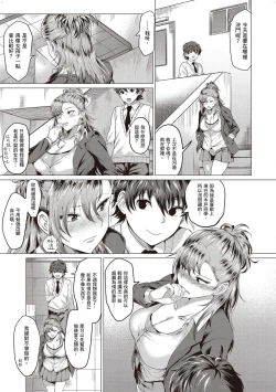 Page 8 of Suki ni Shiyagare