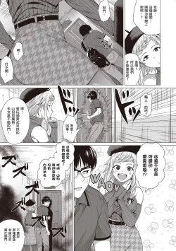 Page 94 of Suki ni Shiyagare