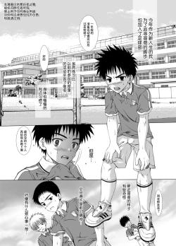 Page 4 of Houkago Sacrifice