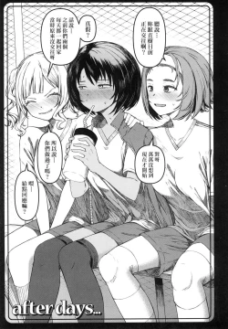 Page 140 of Junai Shoujo Kairou