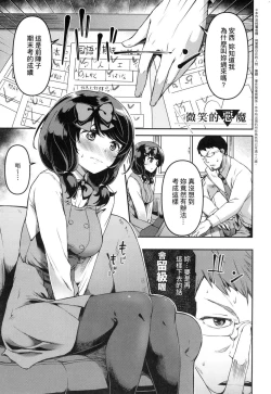 Page 142 of Junai Shoujo Kairou