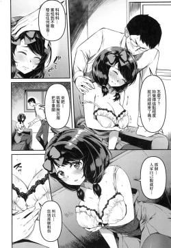 Page 147 of Junai Shoujo Kairou