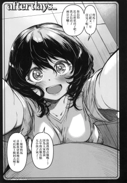 Page 194 of Junai Shoujo Kairou