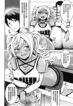 Page 197 of Junai Shoujo Kairou