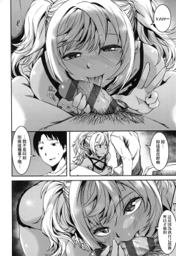 Page 203 of Junai Shoujo Kairou